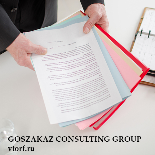 Пакет документов для получения гарантии в Сызрани - статья от специалистов GosZakaz CG