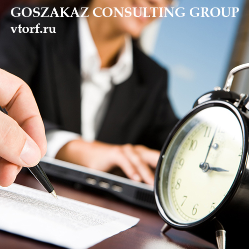 Срок получения банковской гарантии в Сызрани - статья от специалистов GosZakaz CG
