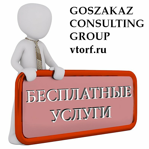 Бесплатная выдача банковской гарантии в Сызрани - статья от специалистов GosZakaz CG